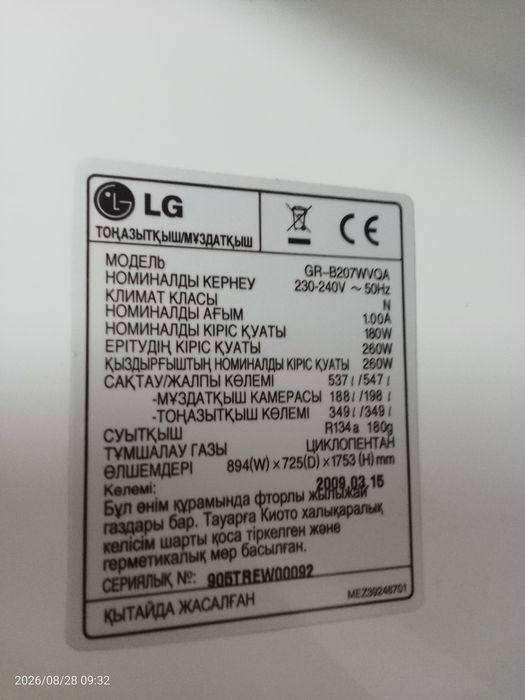 Продам холодильник LG