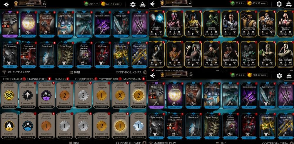 Mortal Kombat Mobile аккаунт