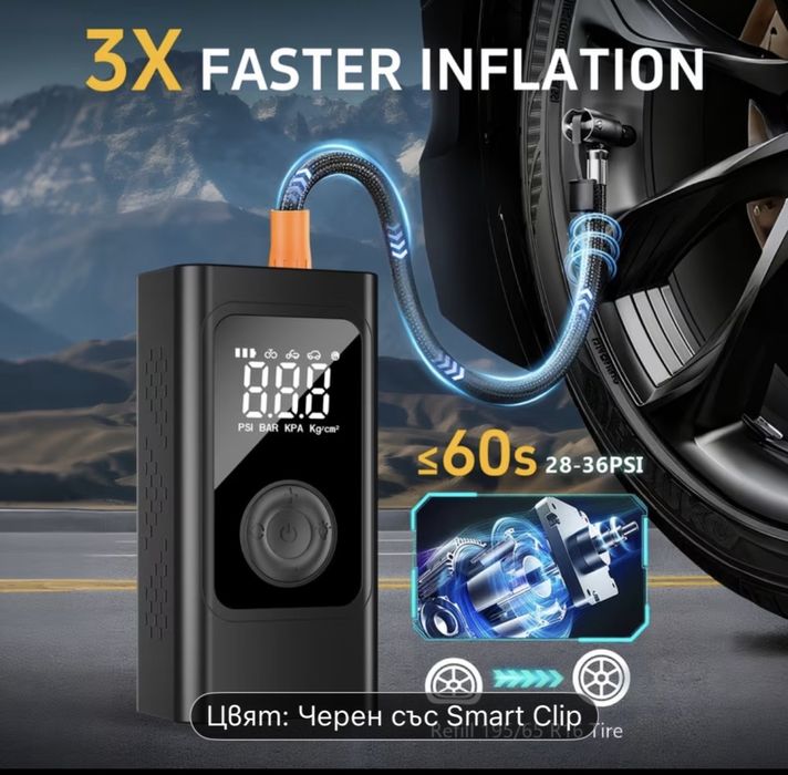 Преносим стартер за палене на кола със компресор и фенер