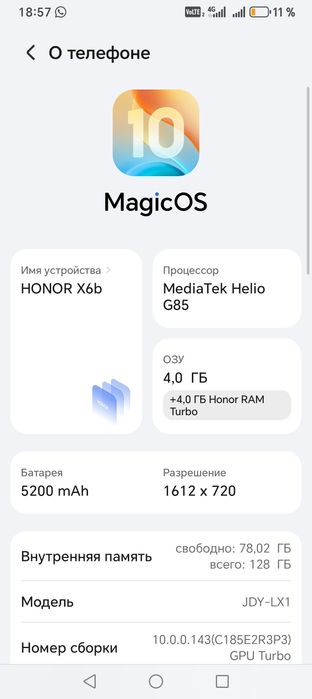 Продам телефон Хонор