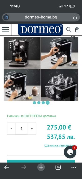 Делимано кафемашина