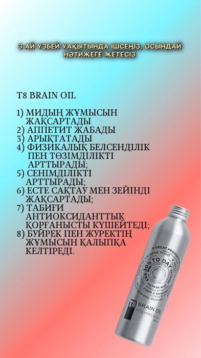 MITO BASE — комплексная MITO-программа