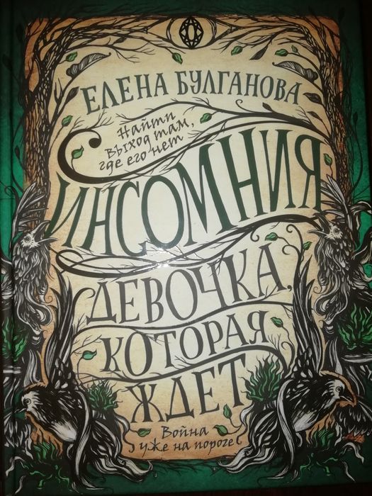 Трилогия "Инсомния"