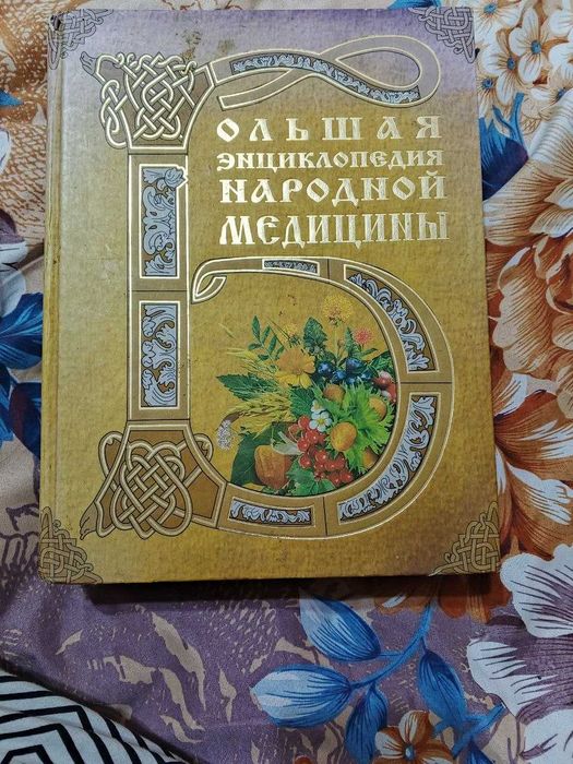 Все для дома и дачи