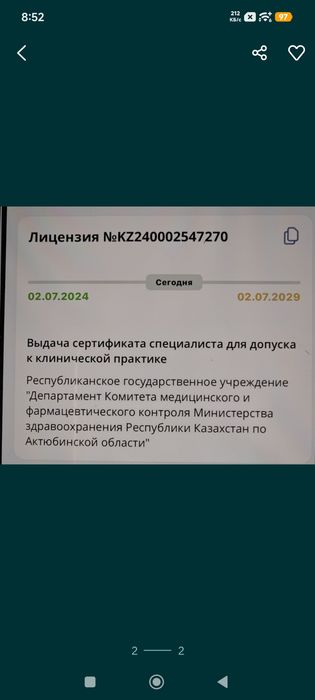 Помощь психолога, психотерапевта