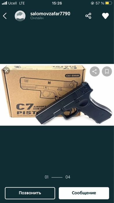 Пистолет  игрушки