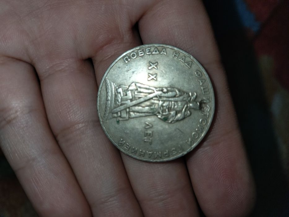 Один Рубль монета 1965