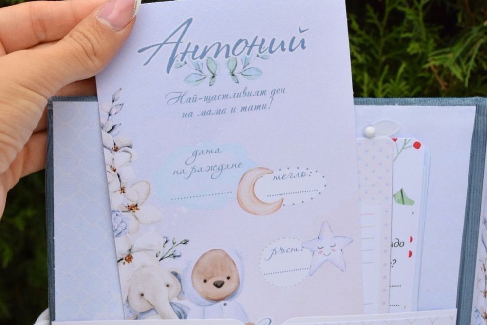 Бебешки албум за снимки