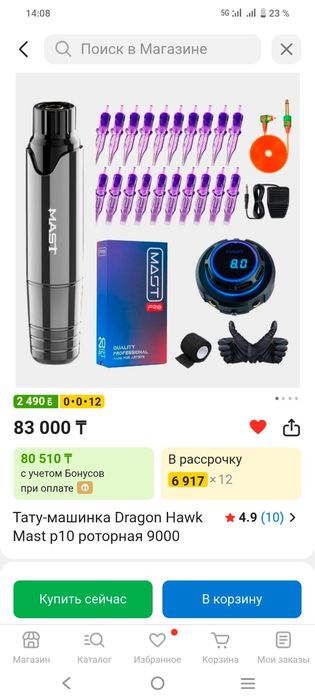 Тату-машинка Dragon Hawk Mast p10