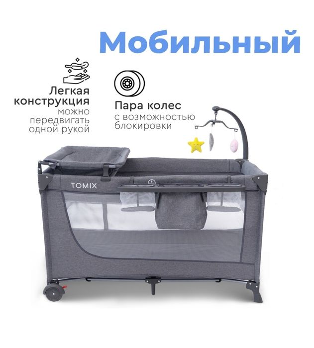 Продам детскую кровать-манеж