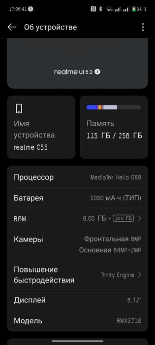 Реалми с55 хорошиц смартфон