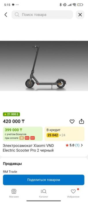 Электросамокат Xiaomi M2 Pro