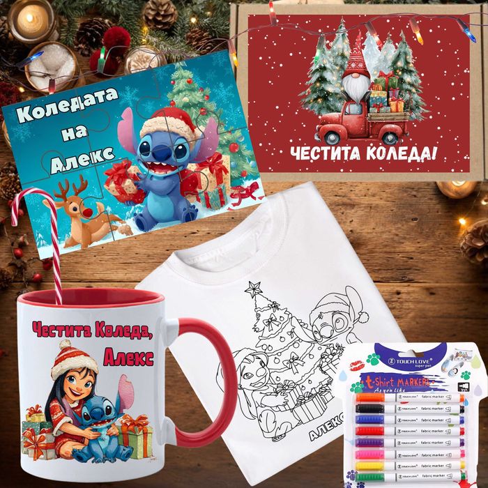 Персонализирани Коледни подаръци/ Детски комплекти