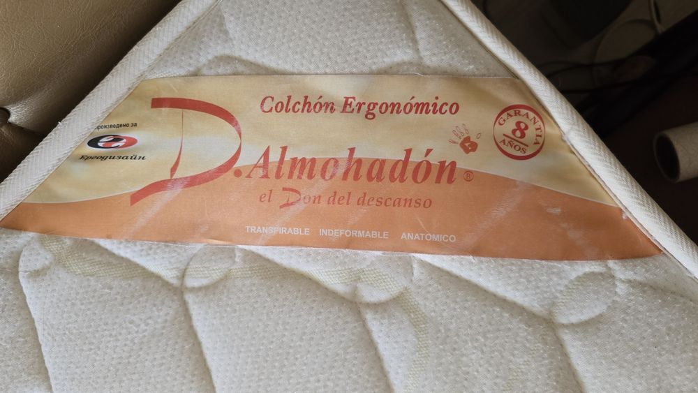 Матрак - Don Almohadon