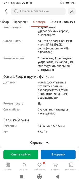 Продам смартфон не дорого