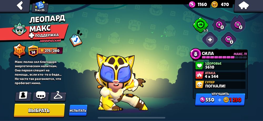 Продам аккаунт бравл старс