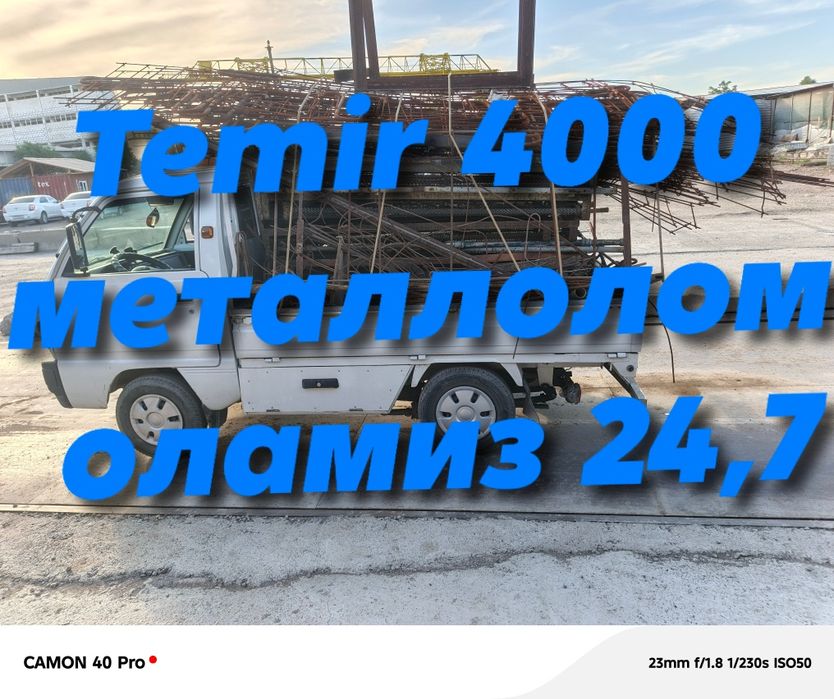 Metallom olamiz/Приём металлолом/самовывоз металлолом