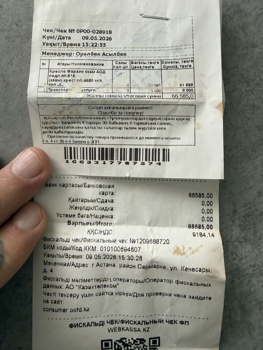 Кресло компьютерное