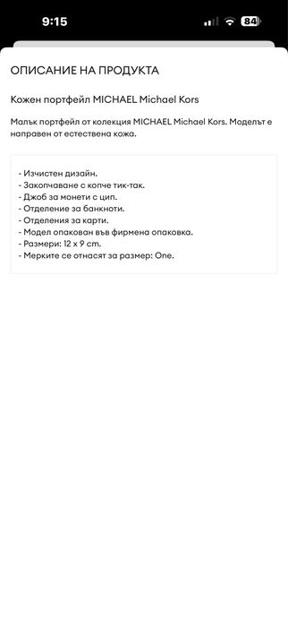 Черно дамско портмоне от естествена кожа Michael Kors