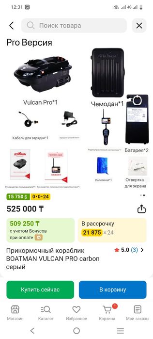 Продам кораблик а отличном состоянии