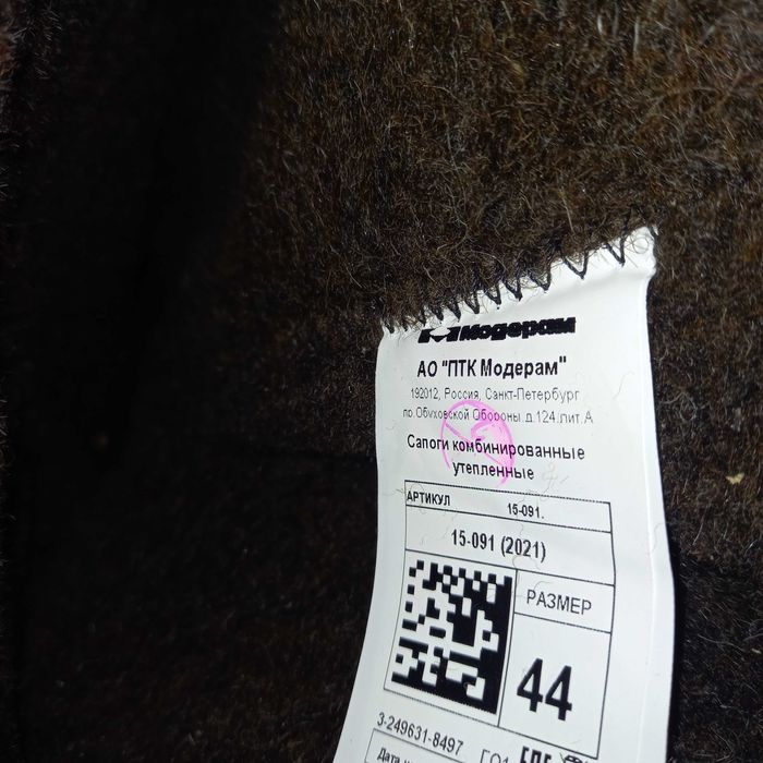 Срочно продам новые теплые сапоги