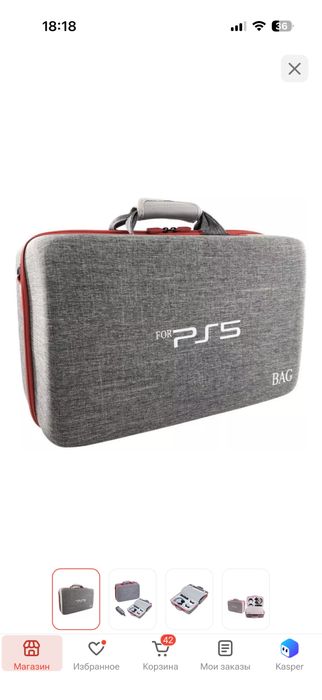 Продам сумку для PS5