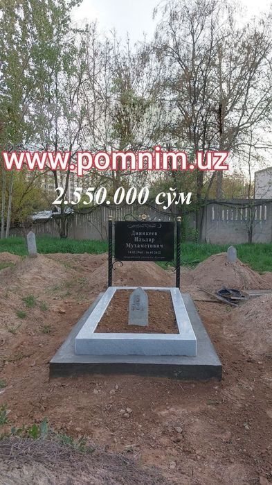 Изготовление памятников