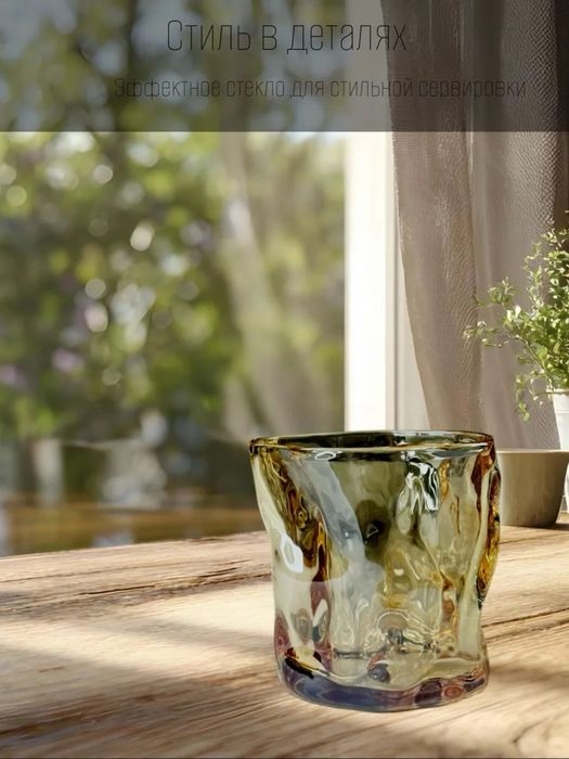 Бокал стильный подходит под любой интерьер