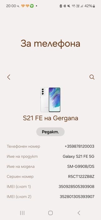 Samsung  Galaxsy S21 FE 5G