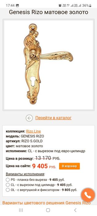 Дверные ручки Archie