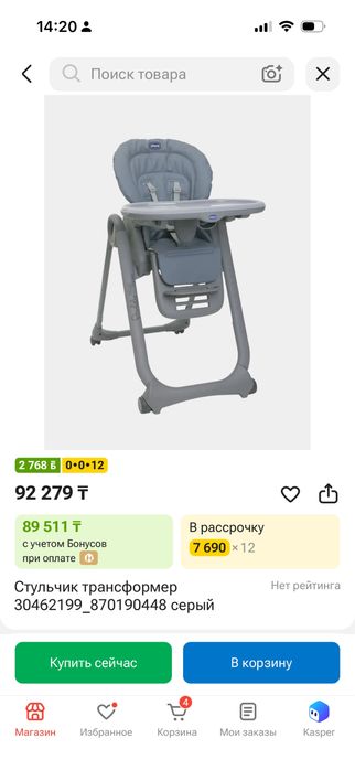 Стулья для кормления