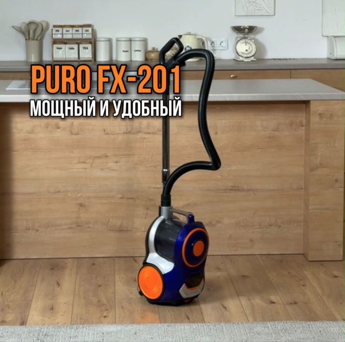 Пылесос бренд PURO FX201, высокая мощность