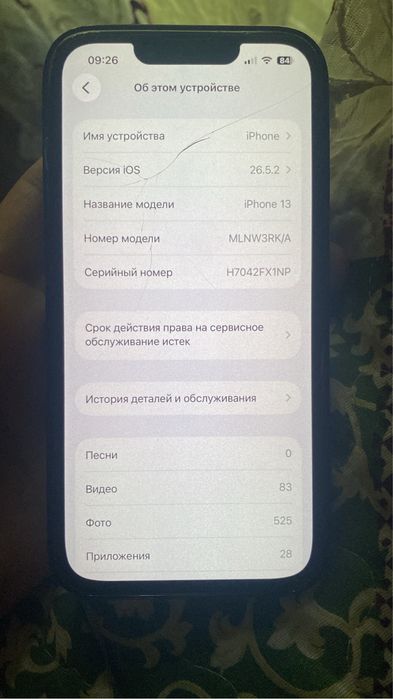Iphone 13 обмен ниже 13