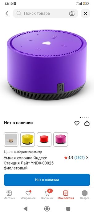 Продам колонку Алиса Яндекс