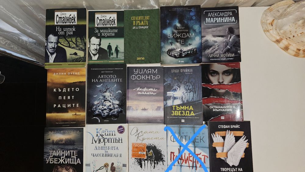 Книги-различни жанрове