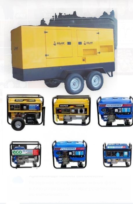 Аренда генератор аренда движок