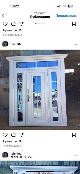 Dveri. toy4i07 eksklyuziv