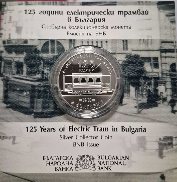 Сребърна монета 10 Евро - 125 години трамвай в България 10EURO 2026