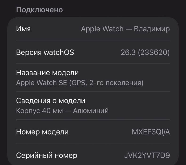 Apple Watch SE2 40mm