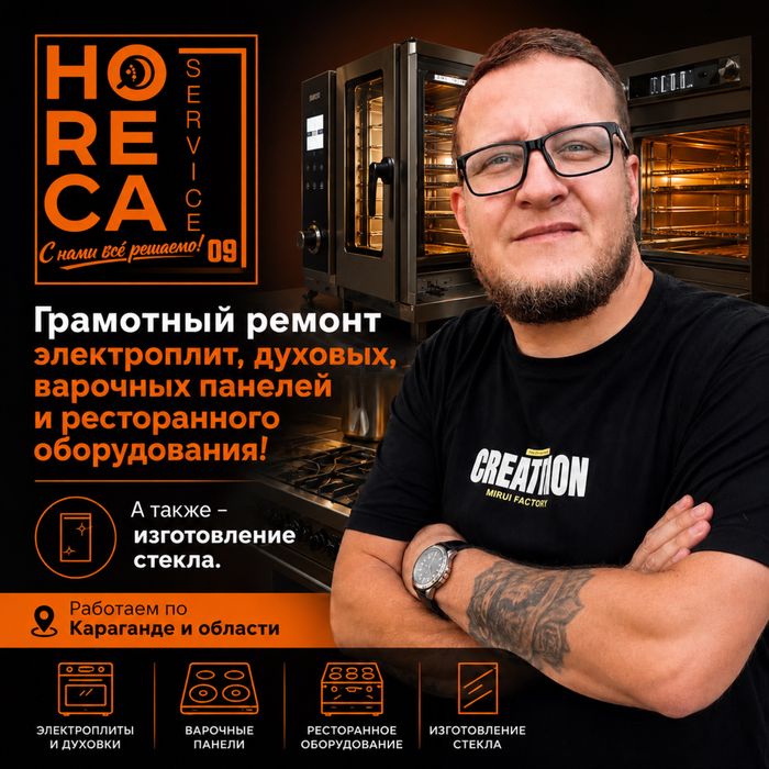 Ремонт электроплит, замена стекла. Рассрочка 0-0-24!