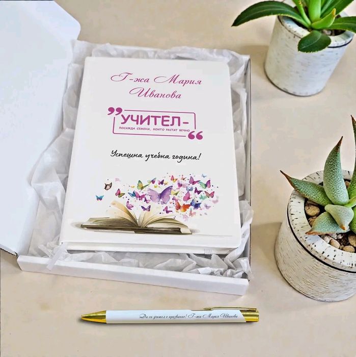 Комплект кутия  за учител, първи учебен ден