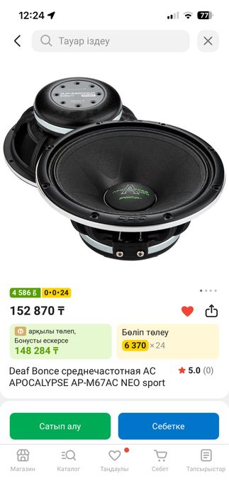 Уселител саб калонка