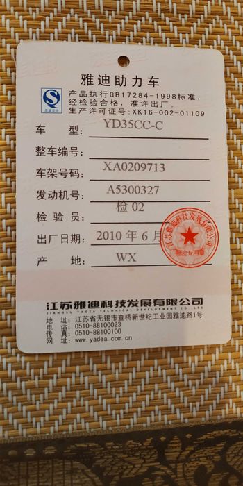 Продам мопед Yadea