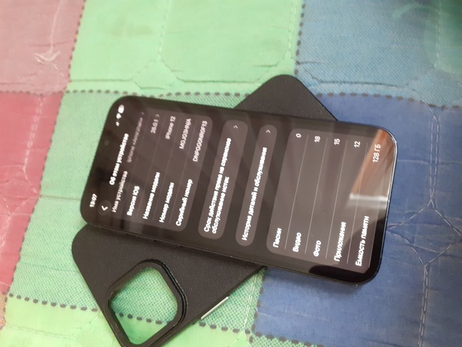 Айфон 12 срочно.