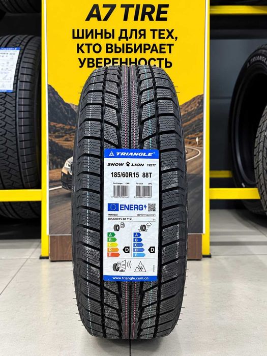 185/60 R15 Triangle зимние шины без шипов