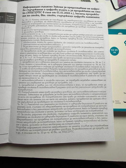 Samsung Galaxy A35 5G 128GB 6GB RAM с гаранционна карта от А1