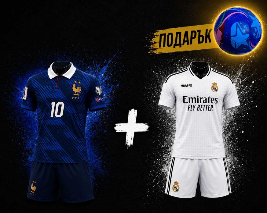 FIFA MBAPPE PROMO Два екипа Син и Бял Мбапе + Подарък Топка Ново