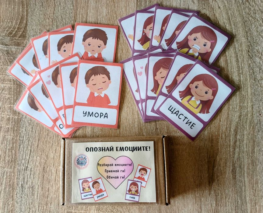Карти с емоции "Опознай емоциите"