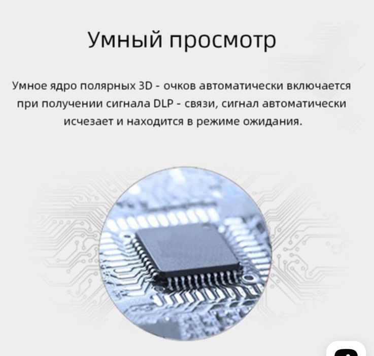 Очки 3D XGIMI новые