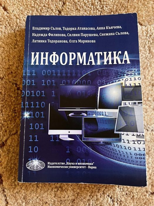 Продавам учебници